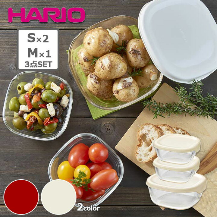 楽天市場】SALE【3個set】ハリオ HARIO 耐熱ガラス製保存容器 KST-2012-OW KST-2012-R 耐熱ガラス 保存容器 角型 オフホワイト レッド 3個セット 3点セット 250ml 500ml 電子レンジ 食洗機 入れ子 フルーツ グラタン 便利 収納 : こだわり食器と雑貨のお店 irodori 楽天市場】SALE【3個set】ハリオ HARIO 耐熱ガラス製保存容器 KST-2012-OW KST-2012-R 耐熱ガラス 保存容器 角型 オフホワイト レッド 3個セット 3点セット 250ml 500ml 電子レンジ 食洗機 入れ子 フルーツ グラタン 便利 収納 : こだわり食器と雑貨のお店 irodori