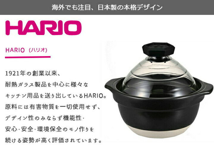 楽天市場】フタがガラスのご飯釜 3合 送料無料 GNR-200-B-W HARIO 