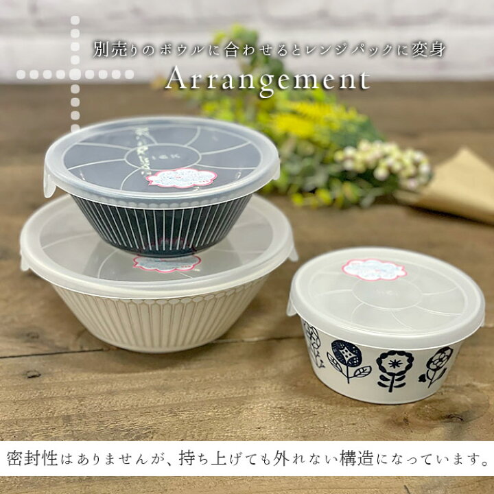 楽天市場 パック鉢用 蓋 Mサイズ 中 内径 約13cm レンジパック蓋 ミニサイズ電子レンジ対応 サラダボウル用 保存 鉢用 電子レンジok ノンラップ蓋 こだわり食器と雑貨のお店 Irodori 楽天市場 パック鉢用 蓋 Mサイズ 中 内径 約13cm レンジパック蓋 ミニサイズ電子レンジ対応 サラダボウル用 保存 鉢用 電子レンジok ノンラップ蓋 こだわり食器と雑貨のお店 Irodori