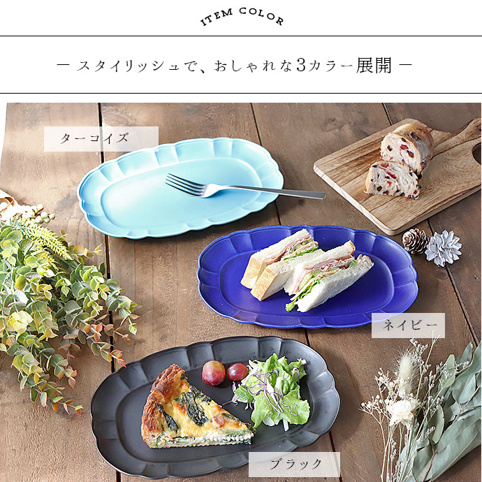 楽天市場】チュチュ 楕円皿 大 幅24cm 日本製 美濃焼 陶磁器 プレート