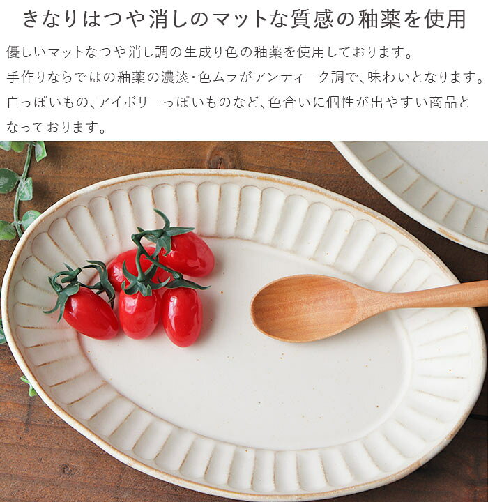 楽天市場】選べる4色 【2枚set】益子焼 わかさま 暮らしの器 楕円皿 皿 