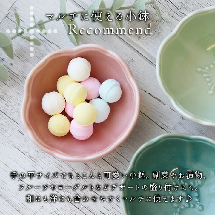 楽天市場】【最大2000円OFFクーポン配布 | 7/26まで】美濃焼 さくら 小 