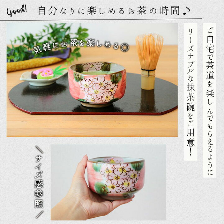 和座の蔵 おしゃれ 抹茶碗 陶器 九谷焼 抹茶茶碗 陽だまり 高級  