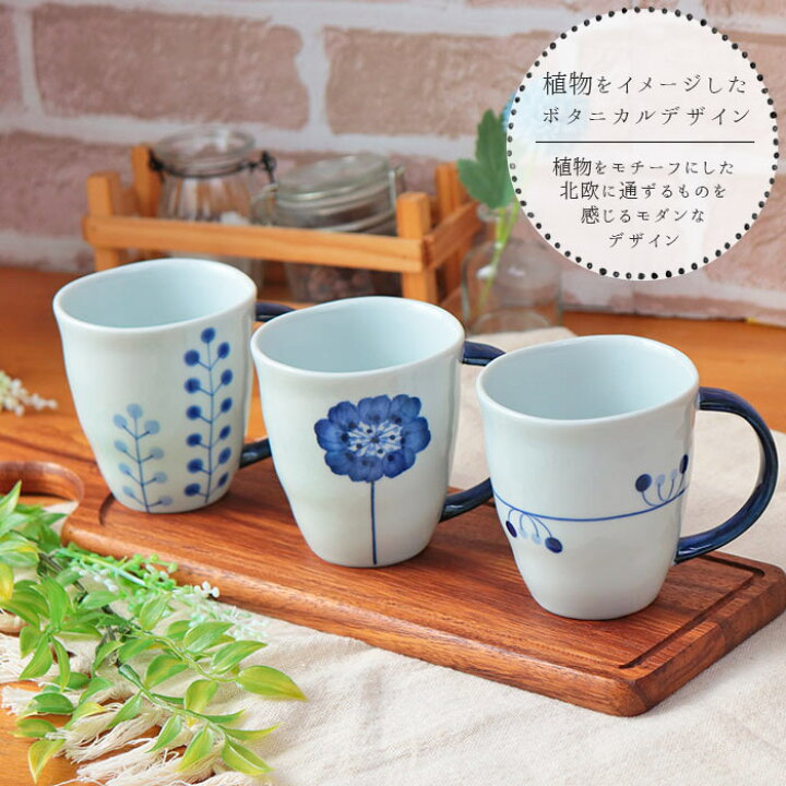 楽天市場】波佐見焼 Flowers マグカップ 約300ml コップ シック モダン 