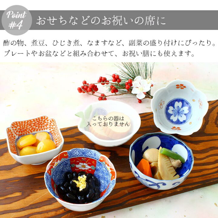 楽天市場】波佐見焼 小鉢 おしゃれ 和食器 4柄セット 4個 10cm 染錦 型 