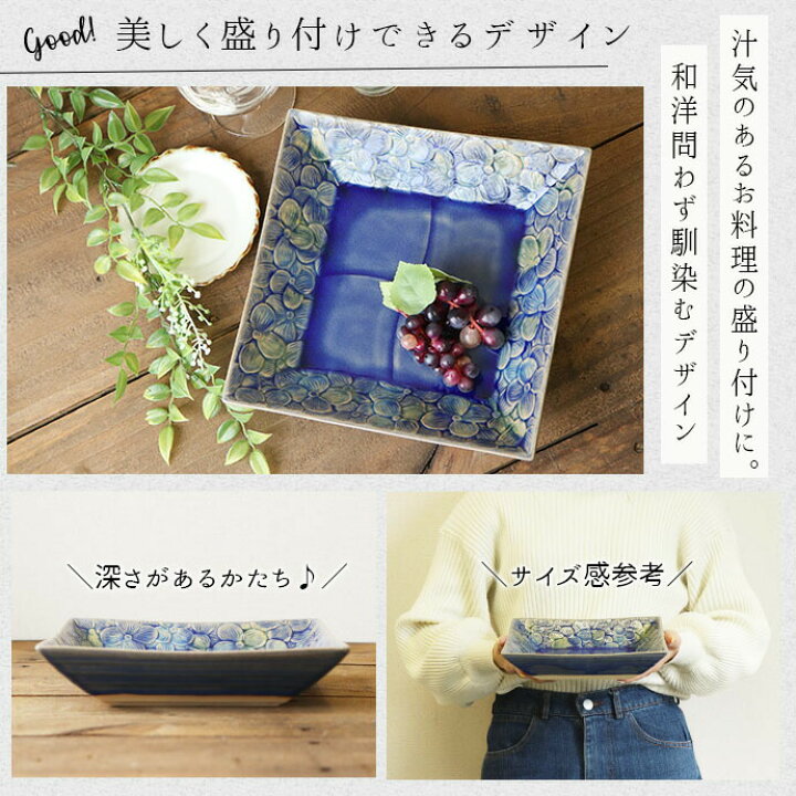 楽天市場】藍三彩 角盛鉢 盛皿 角皿 角盛皿 22×22×高4.5cm 磁器 日本製 