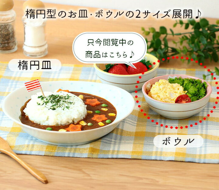 楽天市場】【4柄set】アニマルフレンズ ボウル 子供用食器 径10.7cm 