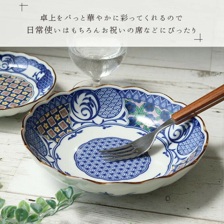 楽天市場】【選べる柄】藍染小紋 深皿 磁器 日本製 径21cm 藍染 小紋  
