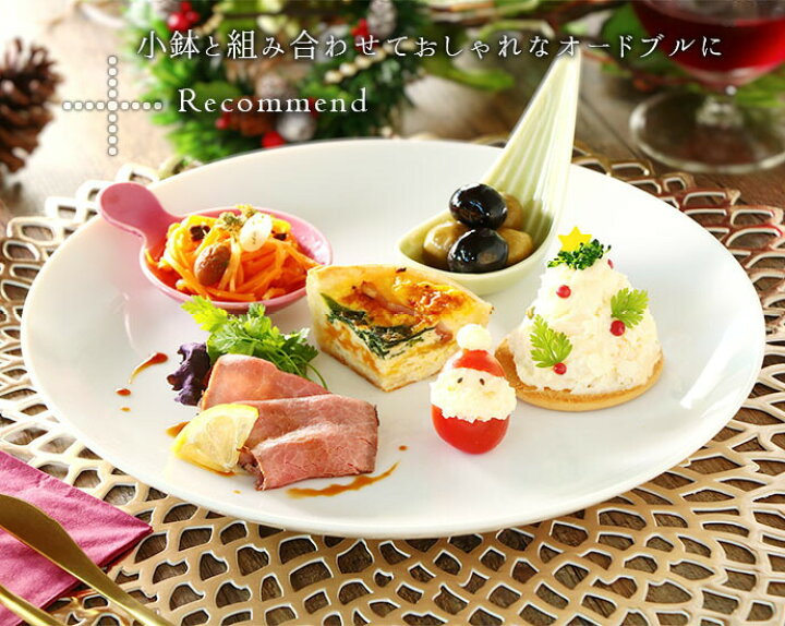 楽天市場】ホワイト フリープレート 26cm おしゃれ 皿 和食器 大皿 