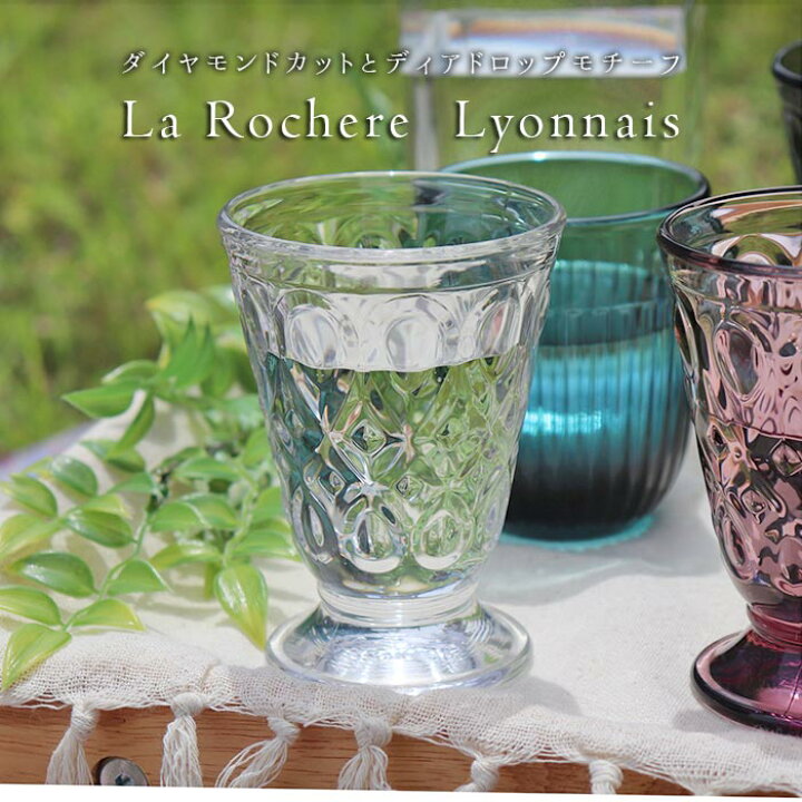 楽天市場】選べる3色 La Rochere リヨネ タンブラー 口径8cm×高11.3cm 