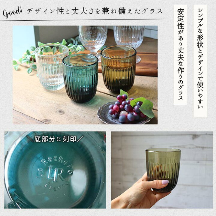 楽天市場】【選べるカラー】 La Rochere ウサン タンブラー 口径8cm×高 