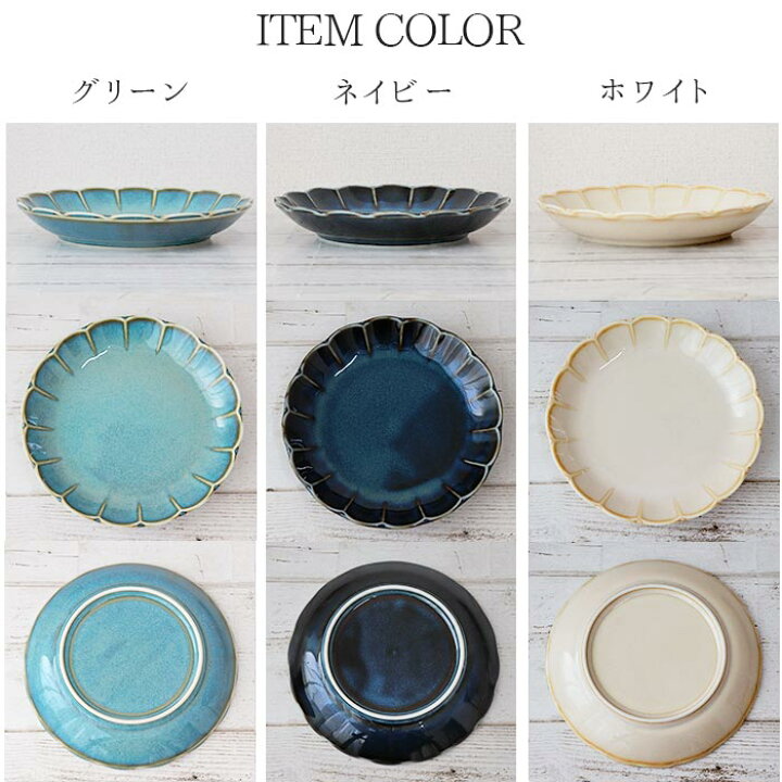 楽天市場】【半額SALE | 7/4〜7/11限定】皿 RINKA プレート 3色セット 