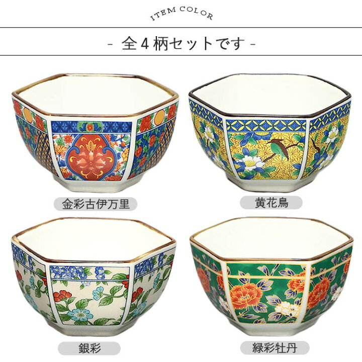 楽天市場】【4柄set】花もめん 六角 小鉢 美濃焼 華やか 小鉢 小鉢 
