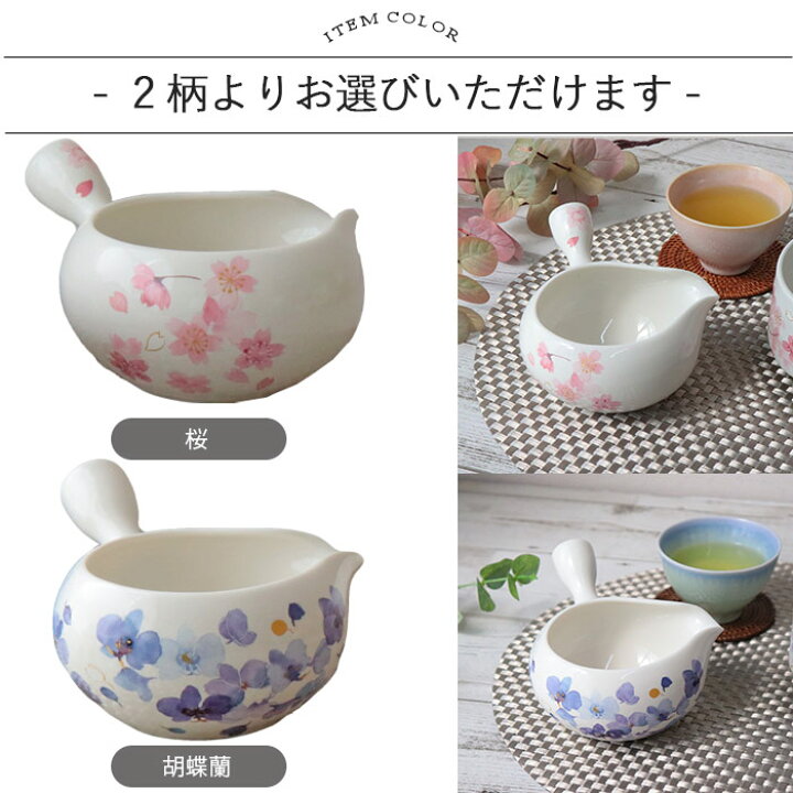 楽天市場】【最大2000円OFFクーポン | 6/26まで】片口 手付き 抹茶 
