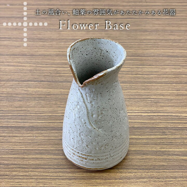 楽天市場 お花を選ばない花瓶ミニ 花瓶 リビング 陶器 約底部径7 上部径5 3 高12 5cm 玄関 フラワーベース プレゼント 贈り物 ギフト おしゃれ インテリア 卓上 シンプル 雑貨 仏壇 床の間 卓上 少量 こだわり食器と雑貨のお店 Irodori