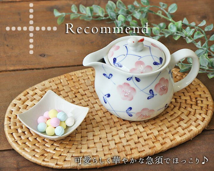 楽天市場】有田焼 花うさぎ ポット 急須 茶こし付き 陶磁器 磁器 