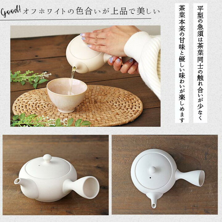 楽天市場】常滑焼 オフホワイト 平型 急須 急須 ティーポット 陶器 白 