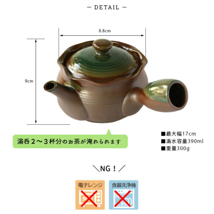 楽天市場】【最大2000円OFFクーポン | 6/26まで】万古焼 織部 急須 
