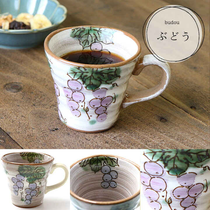 新品 マグカップ おしゃれ かわいい カフェ グリーン コップ コーヒーカップ マグ モダン 和食器 日本製 焼き物 茶器 陶芸 配送員設置 日本製