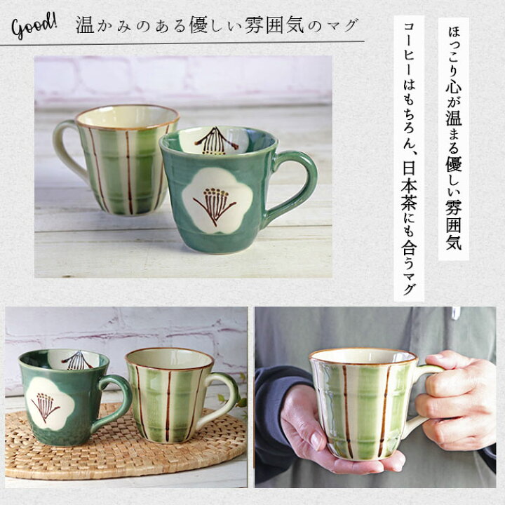 楽天市場】【選べる柄】瀬戸焼 マグカップ 口径9cm 高8.5cm 日本製 