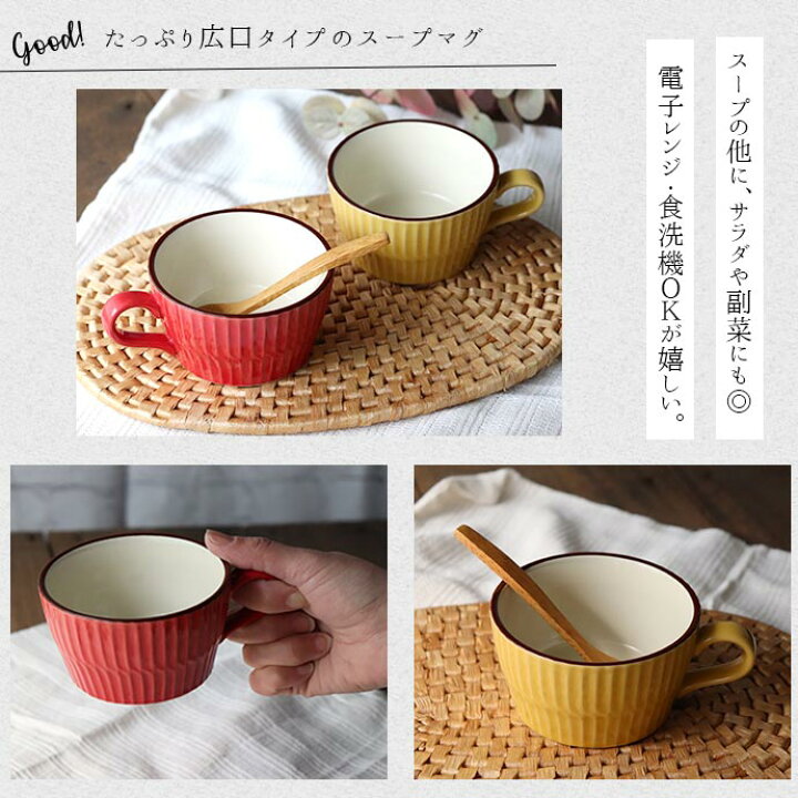 楽天市場】【2色set】カントリースープマグ 陶磁器 磁器 マグカップ 