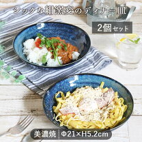 楽天市場】カレー皿 二枚の通販