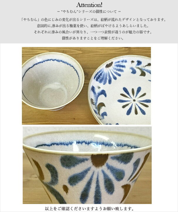 楽天市場 3個set やちむん風 台形ボウル 径13cm 450ml 日本製 食器 磁器 陶器 やちむん 沖縄 伝統柄 小鉢 丼 小丼 マルチボウル どんぶり 丼ぶり おしゃれ 3個組 セット ブルー 青 花柄 プレゼント ギフト 贈り物 こだわり食器と雑貨のお店 Irodori