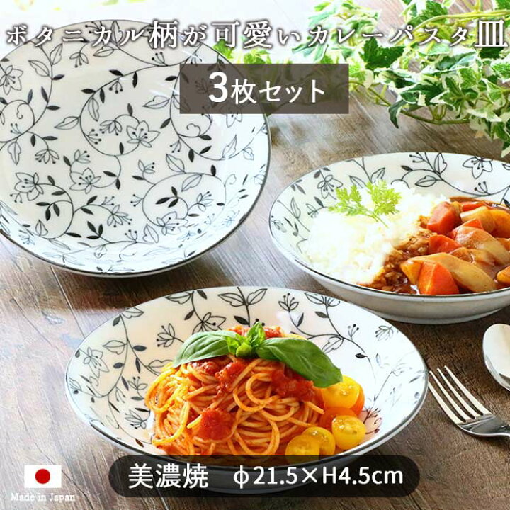 楽天市場】【3枚セット】 ワンプレート 深皿 円形 径21.5cm | プレート  