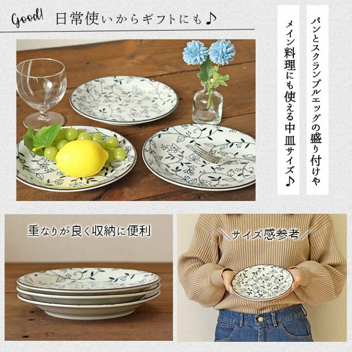 楽天市場】【3枚set】ボタニカル パン皿 径19cm 陶磁器 日本製 美濃焼 