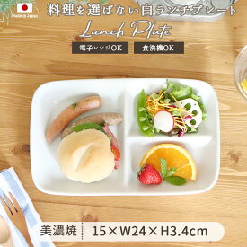 楽天市場 仕切り皿 おしゃれの通販