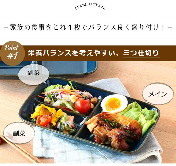 楽天市場 1枚 食器 窯変ネイビー仕切りプレート 日本製 青 紺 人気 仕切皿 ネイビー 皿 お皿 スクエア 角型 プレート 仕切り皿 ランチプレート ブルー 青 便利 シンプル 洋食器 磁器 カフェ カフェ風 仕切り お洒落 おしゃれ 仕切りプレート ワンプレート こだわり