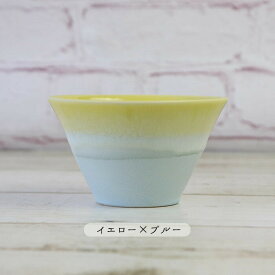 食器 パステルジュレ マルチボウル S 径9.5cm 180ml 日本製 美濃焼 台形ボウル 磁器 ボウル 鉢 小鉢 伸光窯 窯変 かわいい おしゃれ ピンク ブルー パープル イエロー グリーン クリーム スープ サラダ鉢 1個