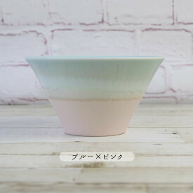 【8/10ラスト6時間限定 15％OFFクーポン】パステルジュレ マルチボウル L 径16.5cm 780ml 日本製 美濃焼 磁器 台形 ボウル 鉢 盛鉢 小鉢 伸光窯 窯変 かわいい ピンク ブルー パープル イエロー グリーン クリーム シンプル 丼 サラダ 1個