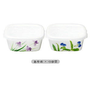 【2個set】スクエア 花めぐり パック鉢 あやめ つゆ草 椿 山帰来 和花柄 角パック鉢 陶磁器 角型 保存 保存容器 蓋付 保存鉢 鉢 和風 和食器 おせち 和柄 キッチン 便利 おしゃれ レンジ対応 シ