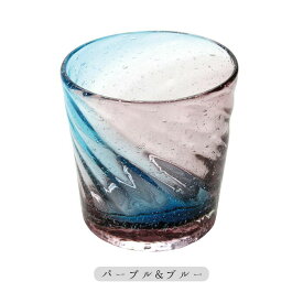 【選べる4色】美ら海 ロックグラス ガラス グラス 琉球ガラス風 コップ カップ ブルー パープル＆ブルー レッド グリーン おしゃれ かわいい アイスドリンク ソフトドリンク 中国製 ガラス食器 南国風 カラーグラス