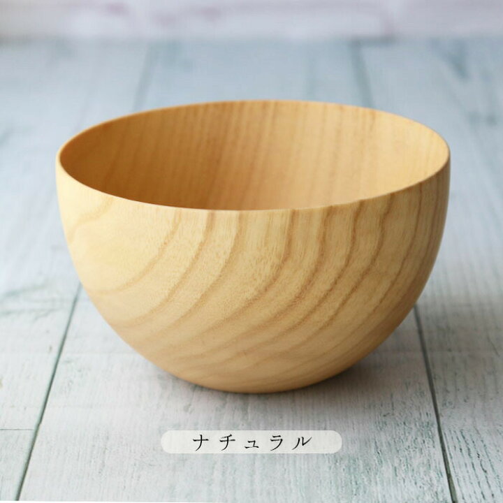 楽天市場】【選べるカラー】丸型ウッドボール 径11.5cm 380ml 器 