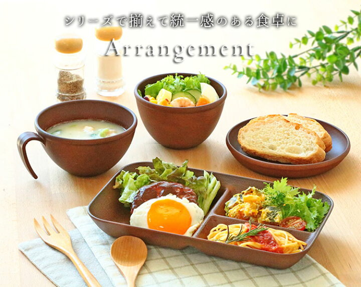 楽天市場】【2個set】お洒落な木目調 スープカップ 径12cm 400ml 117g 
