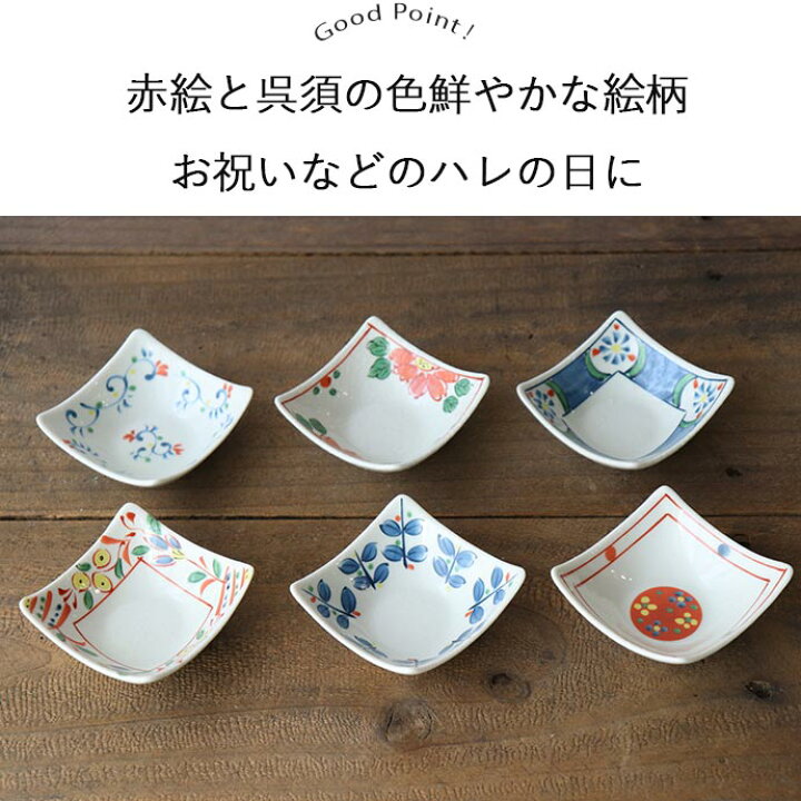 楽天市場】【6柄set】華やかオードブル 豆鉢 7×7×高3cm 60g 美濃焼 