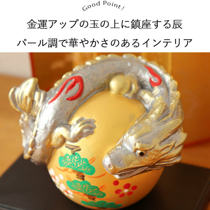 楽天市場】【最大2000円OFFクーポン配布中 4/27まで】龍 置物 辰 昭峰  