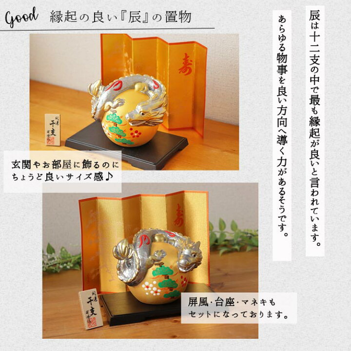 楽天市場】【最大2000円OFFクーポン配布中 4/27まで】龍 置物 辰 昭峰  
