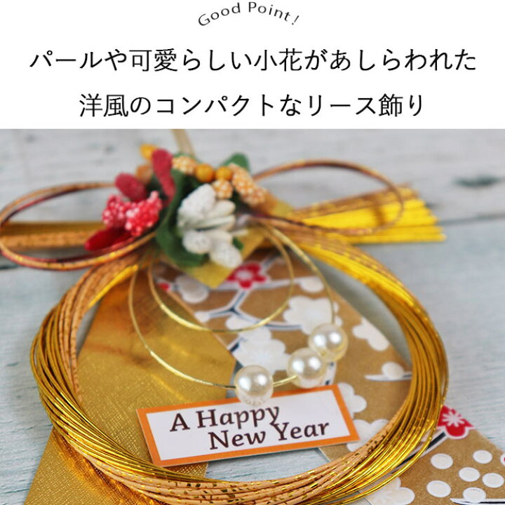 楽天市場】正月飾り 洋風 リース 新春 お正月飾り 玄関飾り お正月  
