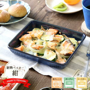 グラタン皿 おしゃれの人気商品 通販 価格比較 価格 Com
