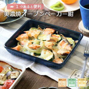 y12/4 Jn6H ő2000~OFFN[|z[10%OFF]AEgbg O^M I[u x[J[  q Z 16.5×21×H3.5cm 700ml 1`2l  { pM I[uΉ g[X^[Ή u[ 