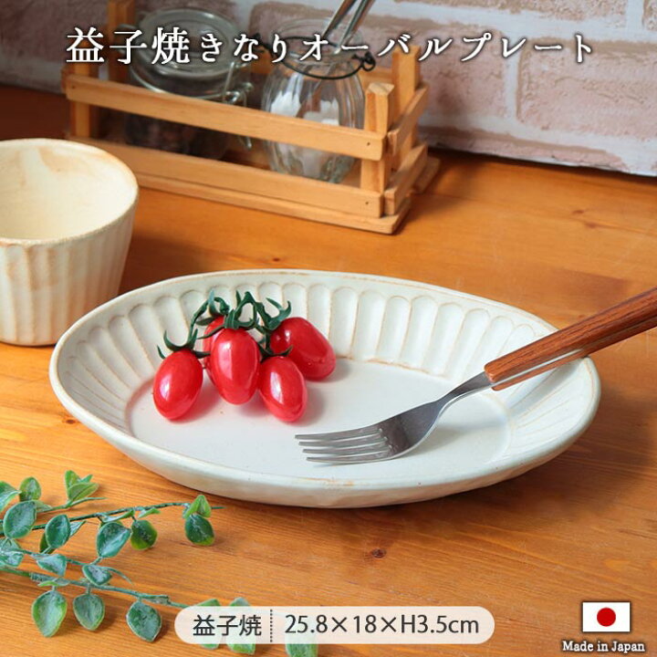 楽天市場】【半額SALE | 7/4〜7/11限定】益子焼 わかさま 暮らしの器 