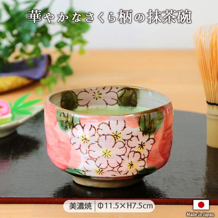 楽天市場】【スーパーセール クーポン配布中】【10%OFF】美濃焼 手描き 