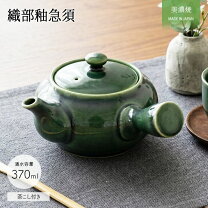 楽天市場】グリーン（急須｜茶道具・湯呑・急須）：コーヒー・お茶用品 