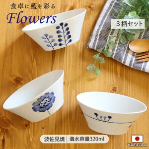 {E g Flowers p 3Zbg a12.7cm 320ml  { dqWΉ H@Ή }` l  k u[ t Ⴂ A {^jJ  T_ X[v ̓ Mt