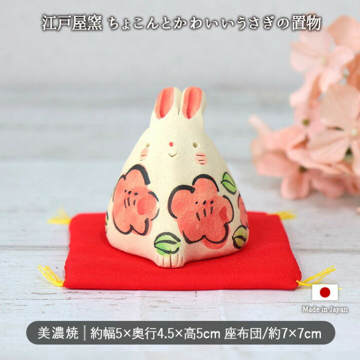 楽天市場】【半額SALE | 7/4〜7/11限定】【1組】江戸屋窯 手づくり 