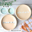 【8/10ラスト6時間限定 15％OFFクーポン】マザーグース すくいやすい うつわ 17cm | すくいやすい皿 返しがある 割れにくい プレート 丸皿 お皿 皿 器 食器 ブルー ベージュ 日本製 磁器 子ども用 子供用食器 電子レンジ対応 食洗機対応 おしゃれ かわいい シンプル