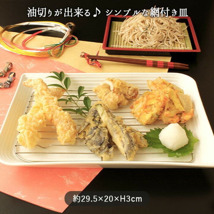楽天市場】オイルカット ディッシュ ステンレス鋼付 29.5×20cm 